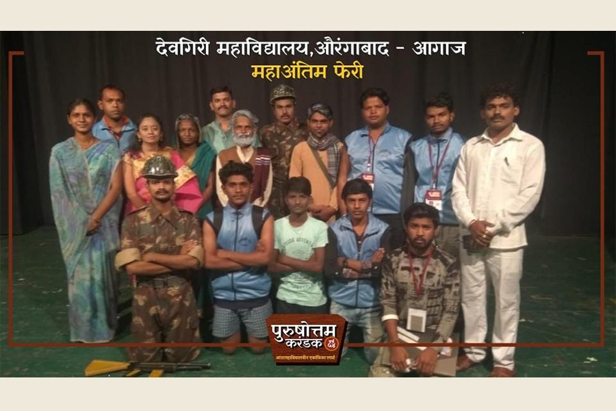 deogiri drama dept gallery 9