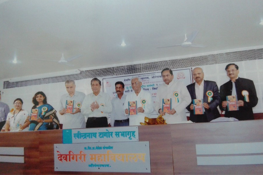 संगोष्ठी पुस्तक प्रकाशन समारंभ